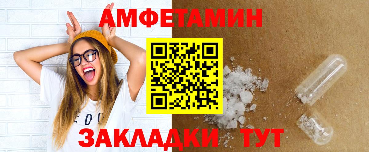 Amphetamine Розовый Кизляр