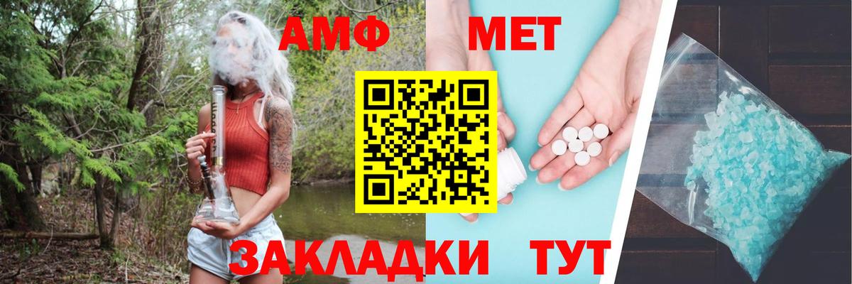 Амфетамин Premium Кизляр