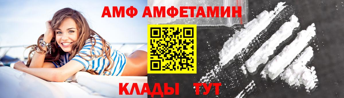 Амфетамин  Кизляр  АМФ VHQ 