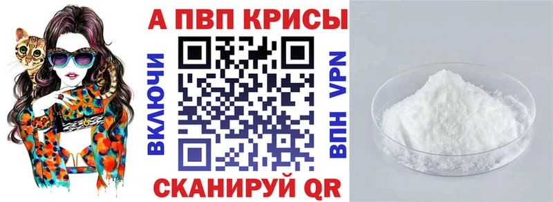 A PVP СК КРИС  shop официальный сайт  Кизляр 