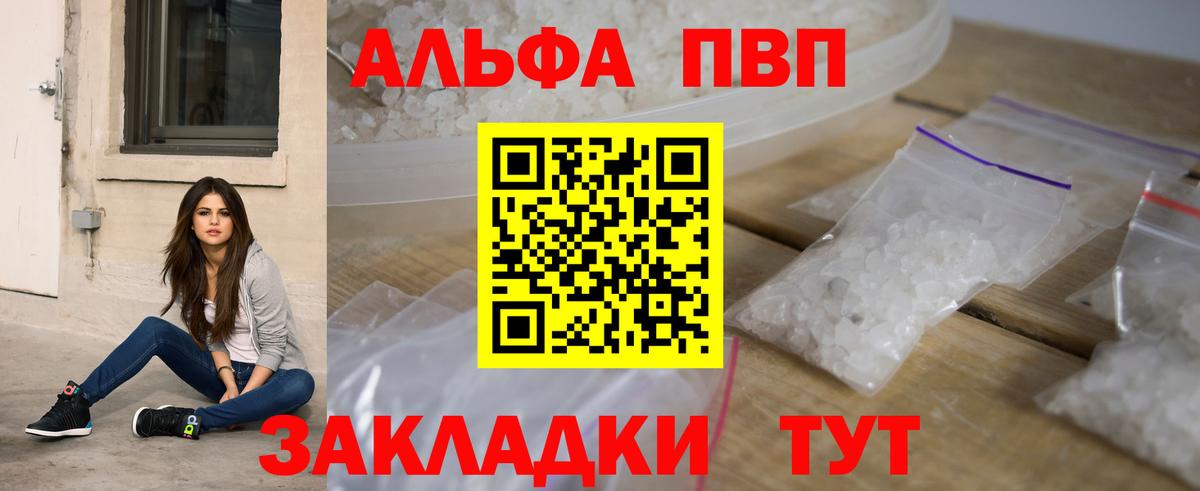 Альфа ПВП СК Кизляр