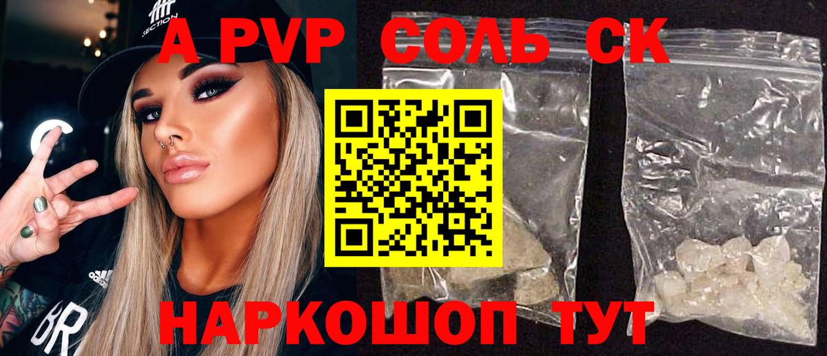Alpha PVP Crystall  Вход с VPN  А ПВП  A-PVP крисы CK  Кизляр 