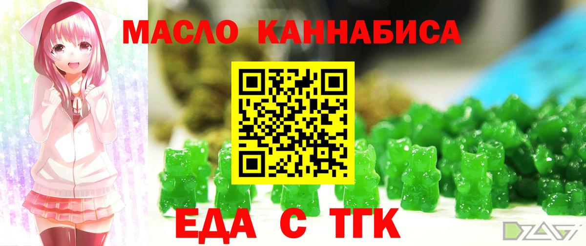 Cannafood конопля  Вход с VPN  Кизляр 