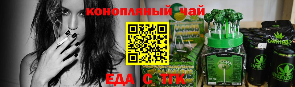 Cannafood конопля  Кизляр 