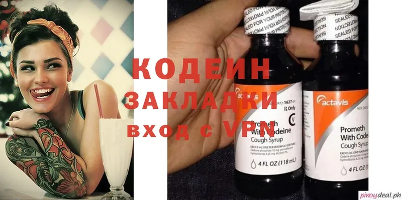 Кодеин Purple Drank  цены   Кизляр 