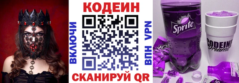 Codein Purple Drank  Кизляр 