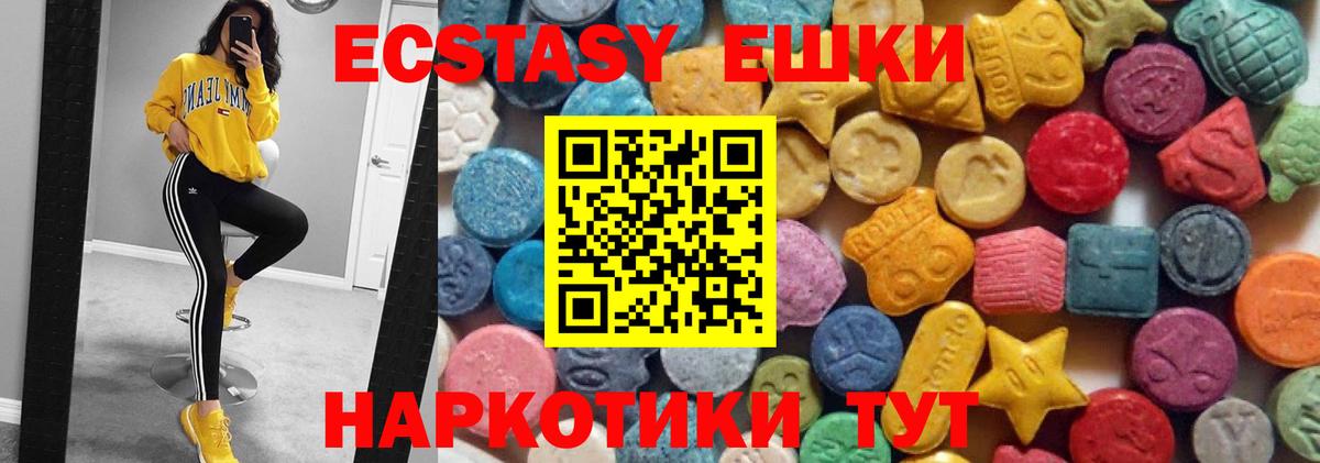 Экстази Дубай  Ecstasy  Кизляр  Вход с VPN 