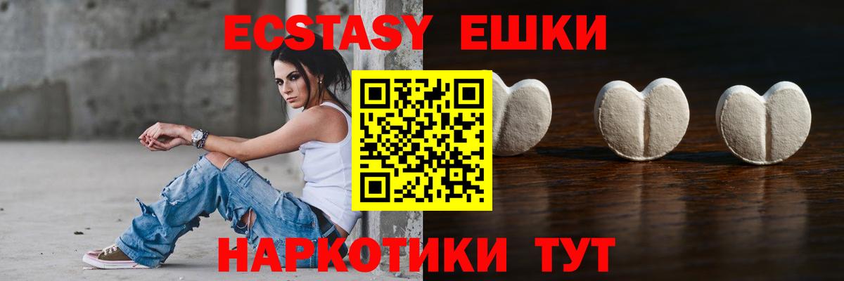 Ecstasy  ЭКСТАЗИ Punisher  Кизляр  Экстази круглые 