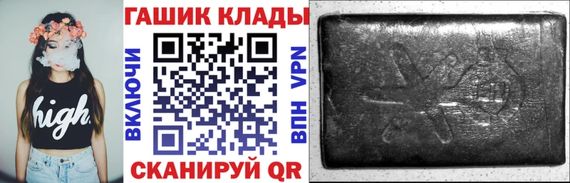 ГАШИШ Premium купить закладку Кизляр