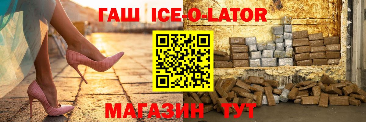 Гашиш  Вход с VPN  где купить наркотик  Кизляр  ГАШ Изолятор  ГАШ Premium 