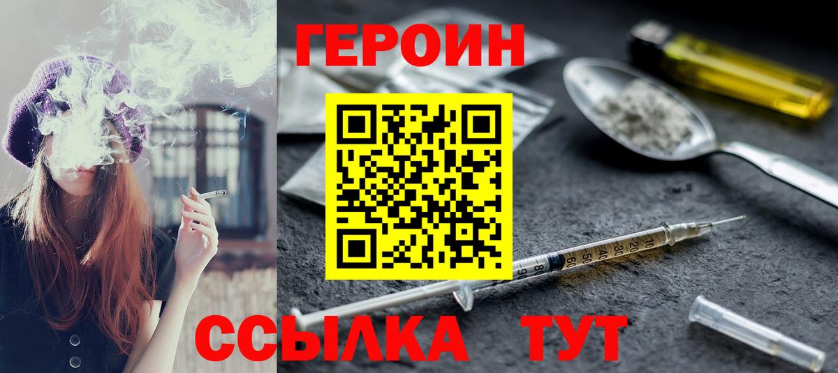 ГЕРОИН гречка Кизляр
