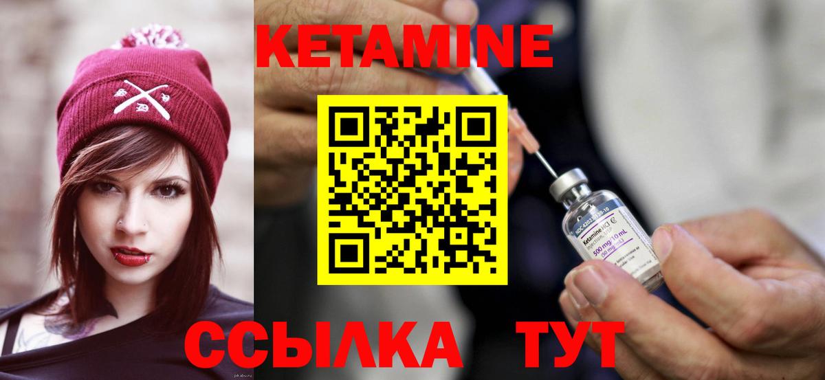 КЕТАМИН VHQ Кизляр
