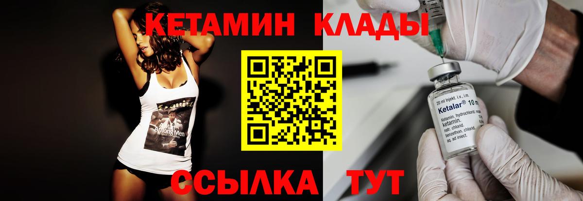 КЕТАМИН VHQ  Кизляр 