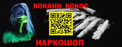 COCAINE Берёзовский