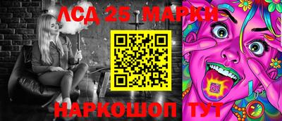 марки nbome Апрелевка