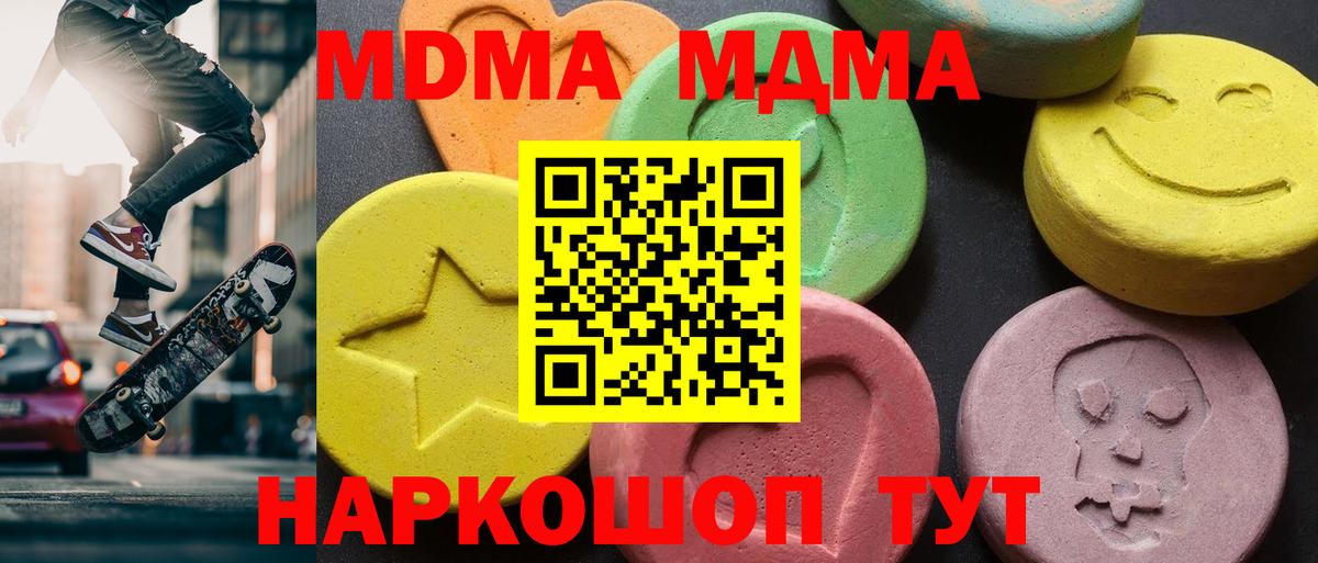 MDMA молли  МДМА  Кизляр  Вход с VPN  MDMA Molly 