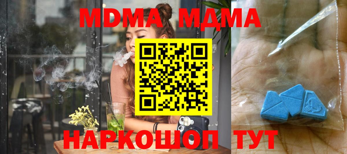 МДМА crystal Кизляр