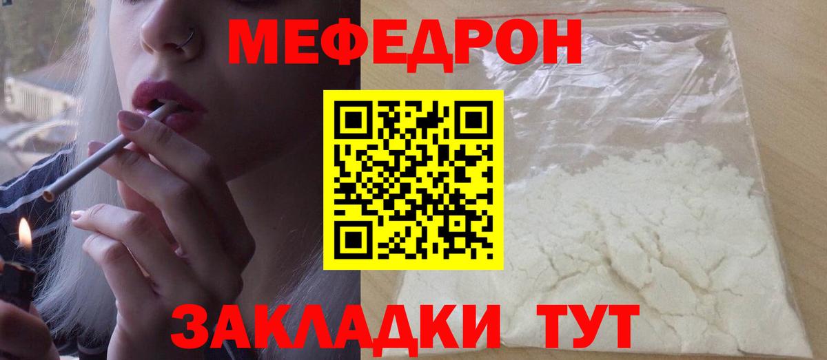 МЕФ мяу мяу  МЯУ-МЯУ мяу мяу  МЯУ-МЯУ  Кизляр 