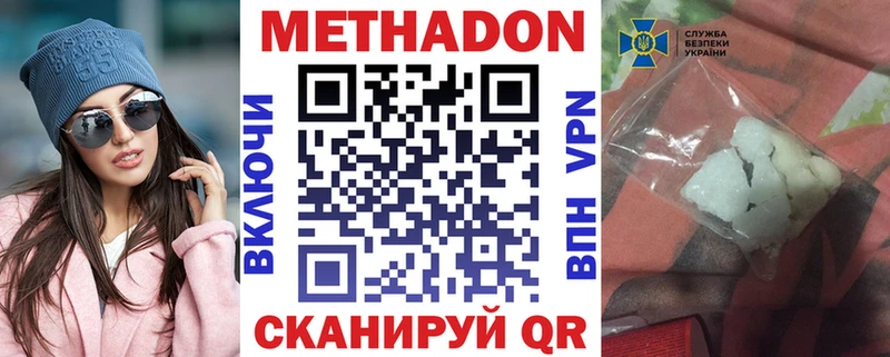 наркошоп  Кизляр  Метадон VHQ 