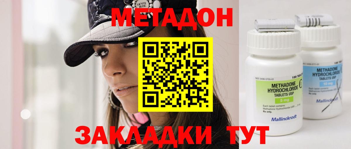 МЕТАДОН кристалл  Вход с VPN  МЕТАДОН VHQ  Кизляр 