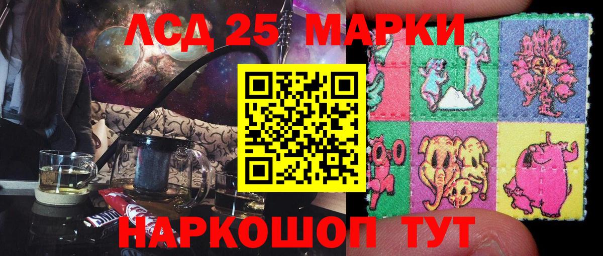Кизляр  Наркотические марки 1500мкг  Наркотические марки  Вход с VPN 