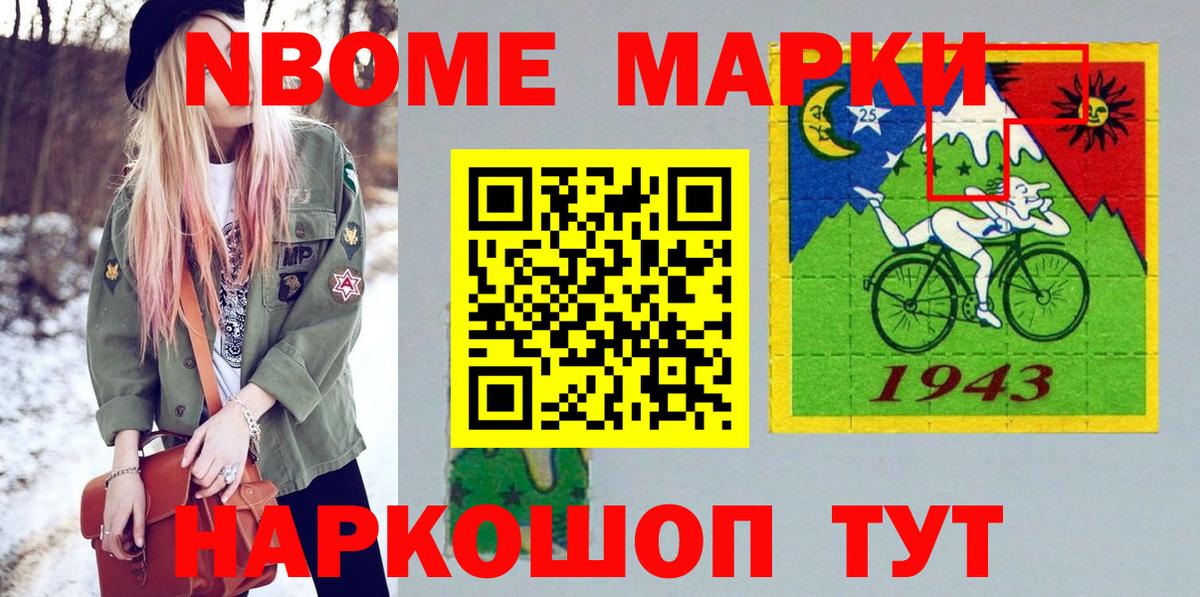 Наркотические марки 1,8мг  Кизляр 