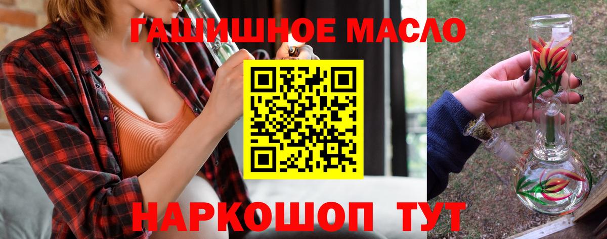 Кизляр  Дистиллят ТГК вейп  Дистиллят ТГК жижа  Вход с VPN 