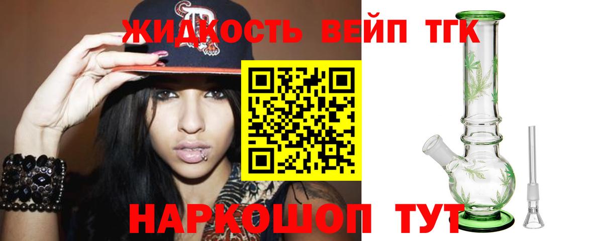 ТГК THC oil Кизляр
