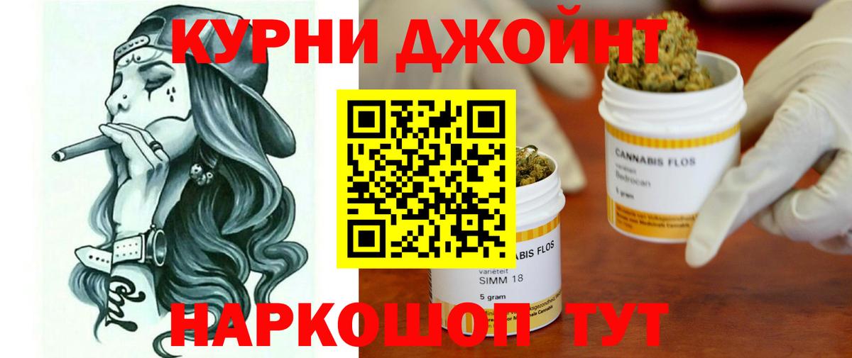 Бошки Шишки Amnesia Кизляр